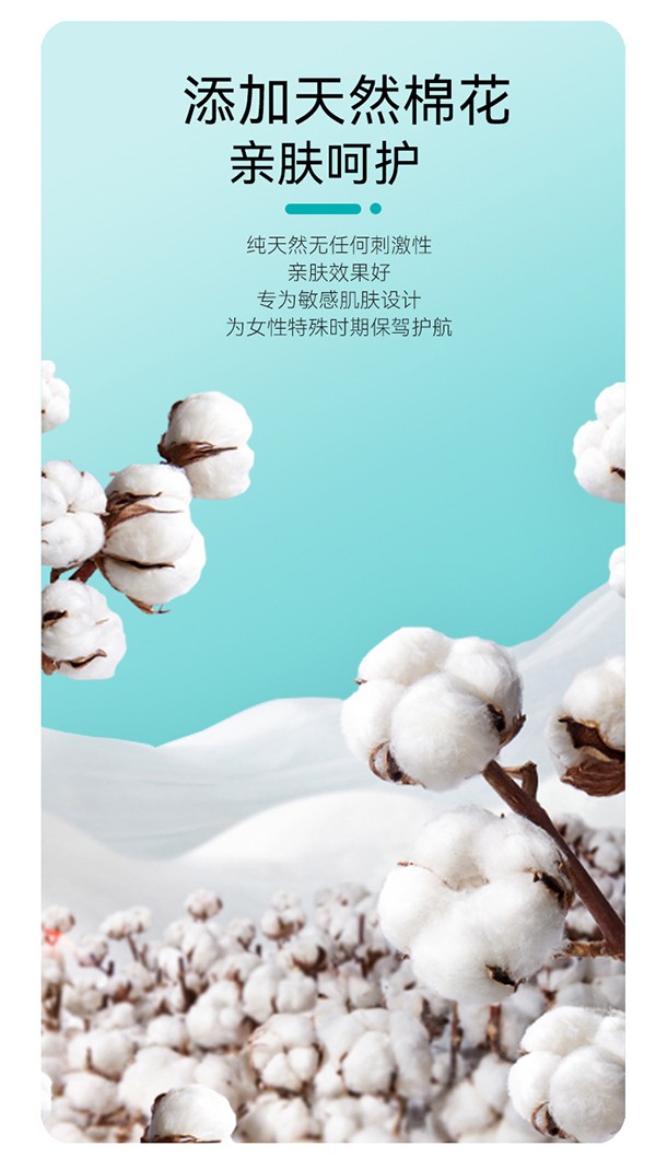 漢方草本衛(wèi)生巾護(hù)墊--20片詳情頁_07.jpg
