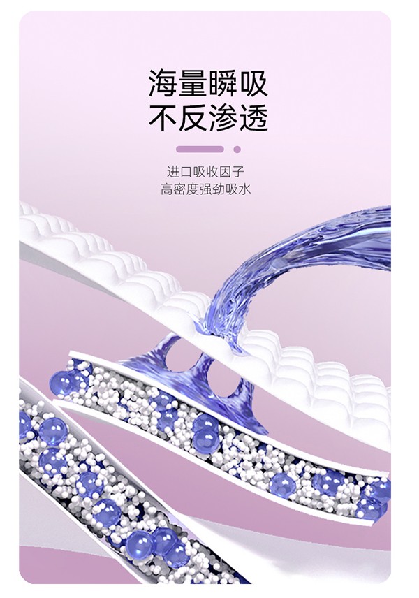 漢方草本衛(wèi)生巾夜用--8片詳情圖_10.jpg