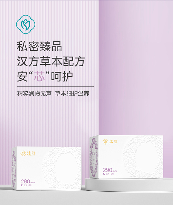 漢方草本衛(wèi)生巾夜用--8片詳情圖_01.jpg