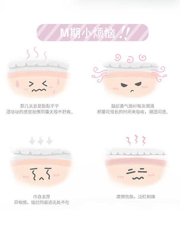 沐舒沐光棉衛(wèi)生巾 加長夜用_02.jpg