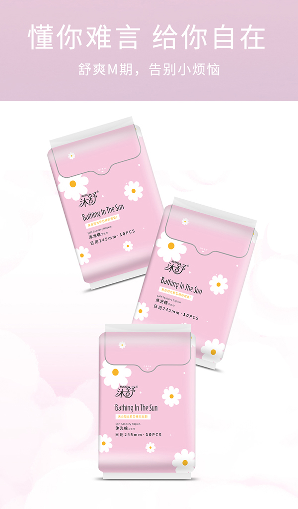 沐舒沐光棉衛(wèi)生巾 日用_06.jpg