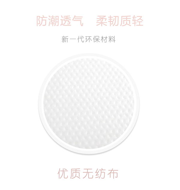 沐舒沐光棉衛(wèi)生巾迷你巾_09.jpg