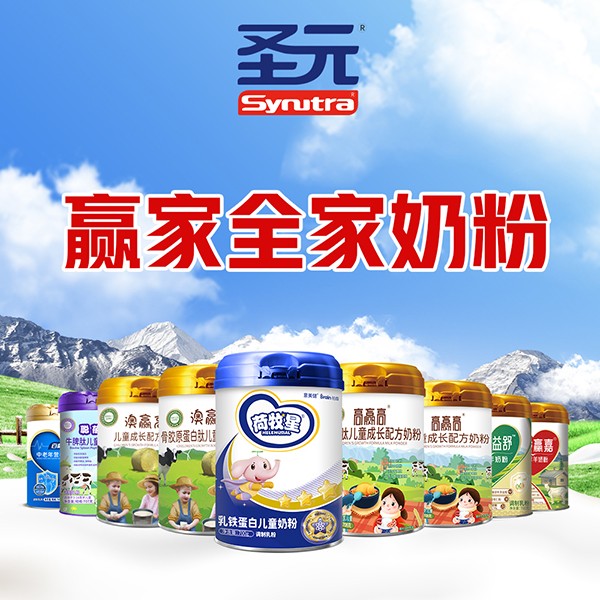 圣元贏家全家奶粉.jpg