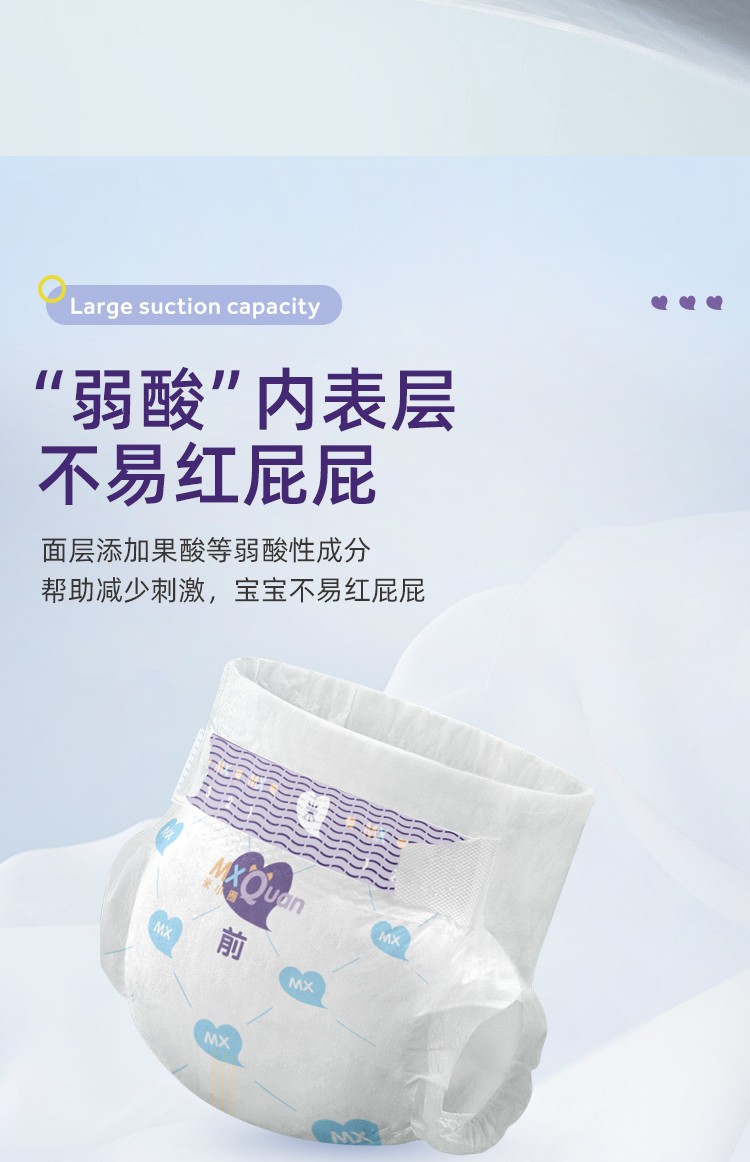 米小圈米Uyinge紙尿褲詳情 (7).jpg