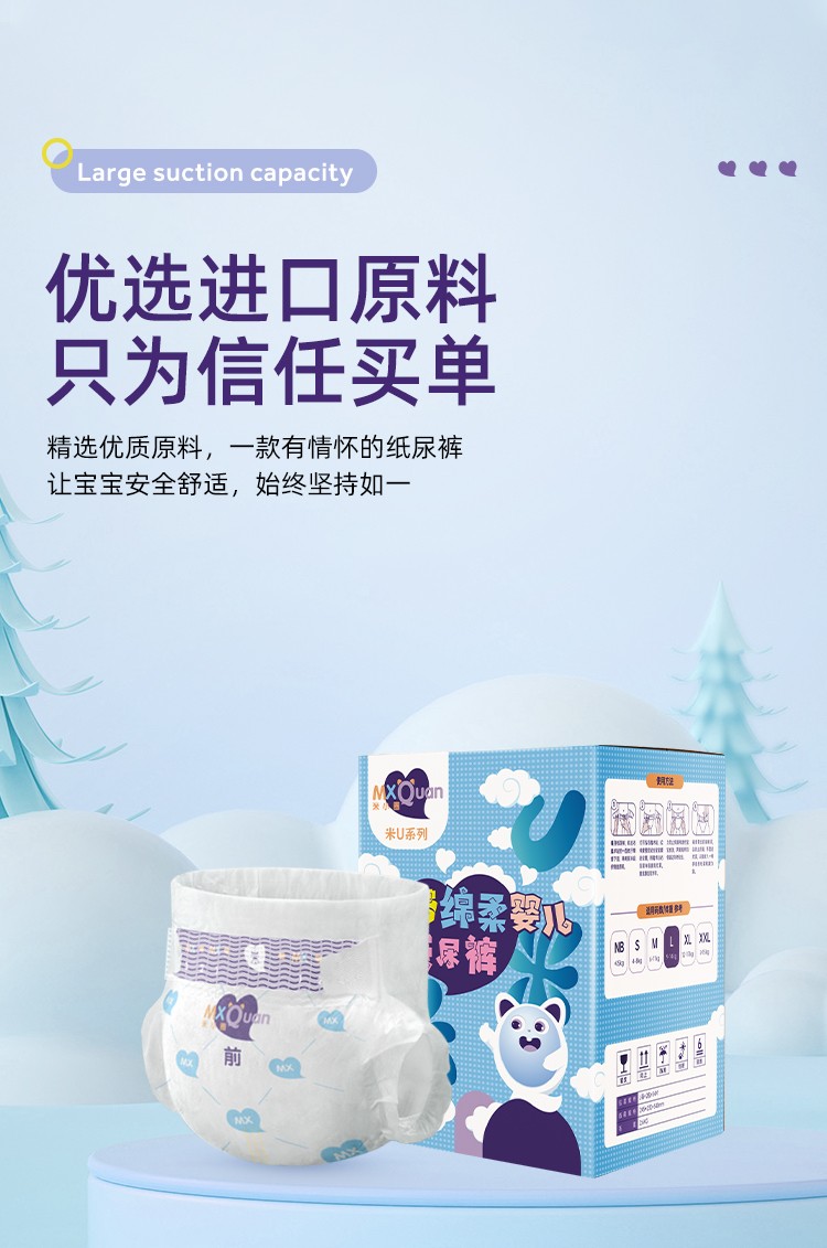 米小圈米Uyinge紙尿褲詳情 (9).jpg