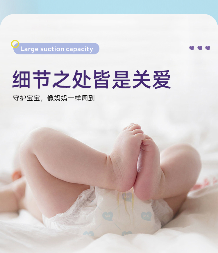 米小圈米Uyinge紙尿褲詳情 (11).jpg