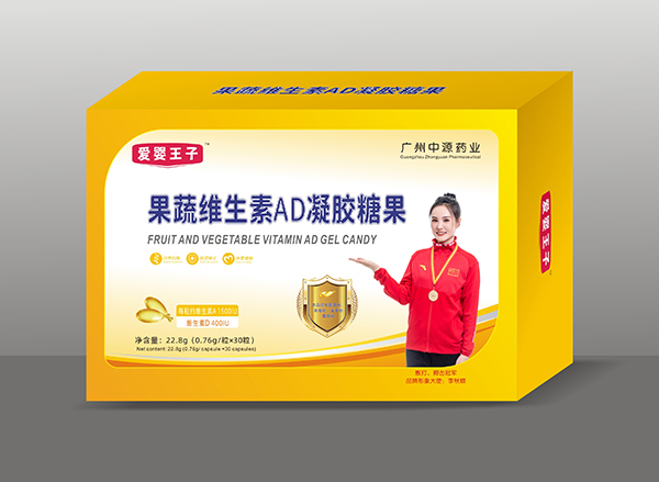 愛(ài)嬰王子果蔬維生素AD凝膠糖果.jpg 愛(ài)嬰王子果蔬維生素AD凝膠糖果.jpg