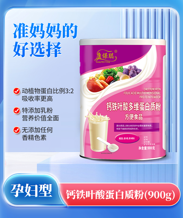 康保聰鈣鐵葉酸蛋白質(zhì)粉.jpg 康保聰鈣鐵葉酸蛋白質(zhì)粉.jpg