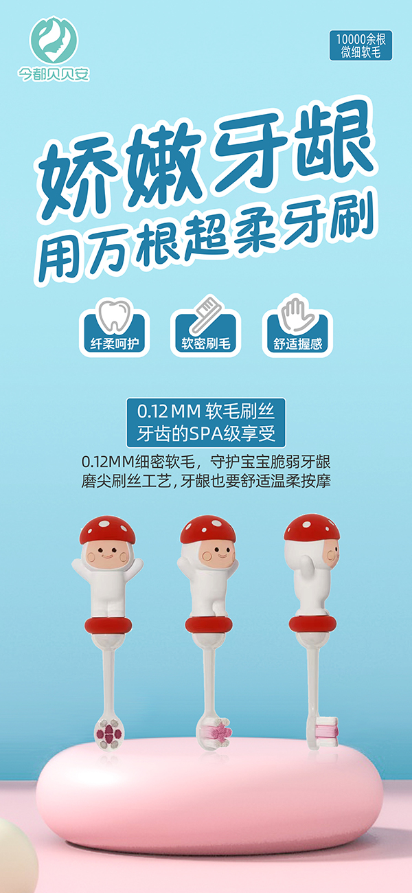 今都貝貝安兒童軟毛護(hù)齒牙刷 紅色.jpg 今都貝貝安兒童軟毛護(hù)齒牙刷 紅色.jpg
