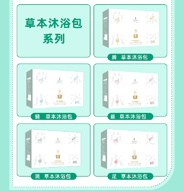 秋恒古方產(chǎn)品手冊(cè)_02.png