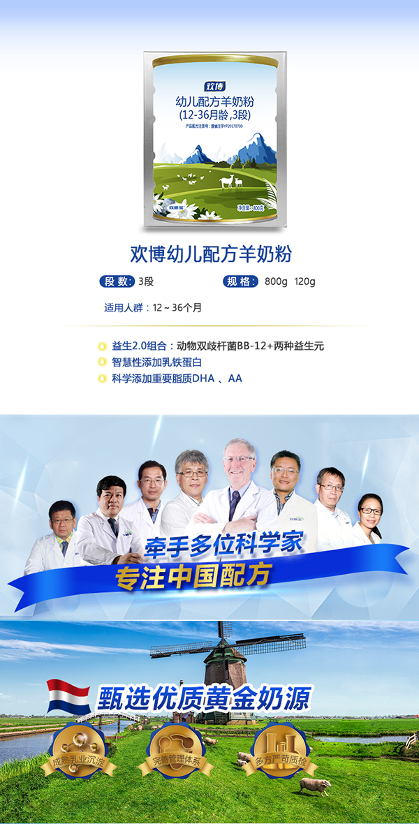 歡博youe配方羊奶粉.jpg 歡博youe配方羊奶粉.jpg