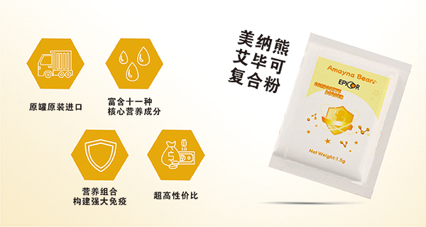 美納熊艾畢可復(fù)合粉特點.jpg 美納熊艾畢可復(fù)合粉特點.jpg