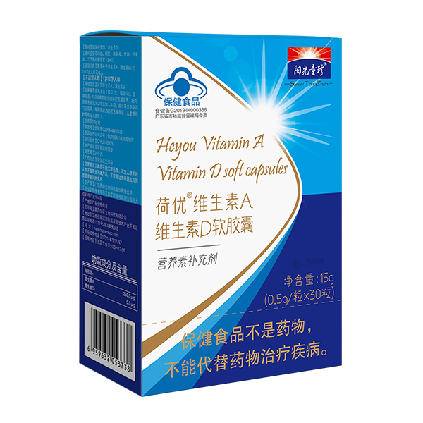 陽(yáng)光童珍荷優(yōu)維生素A維生素D軟膠囊.jpg 陽(yáng)光童珍荷優(yōu)維生素A維生素D軟膠囊.jpg
