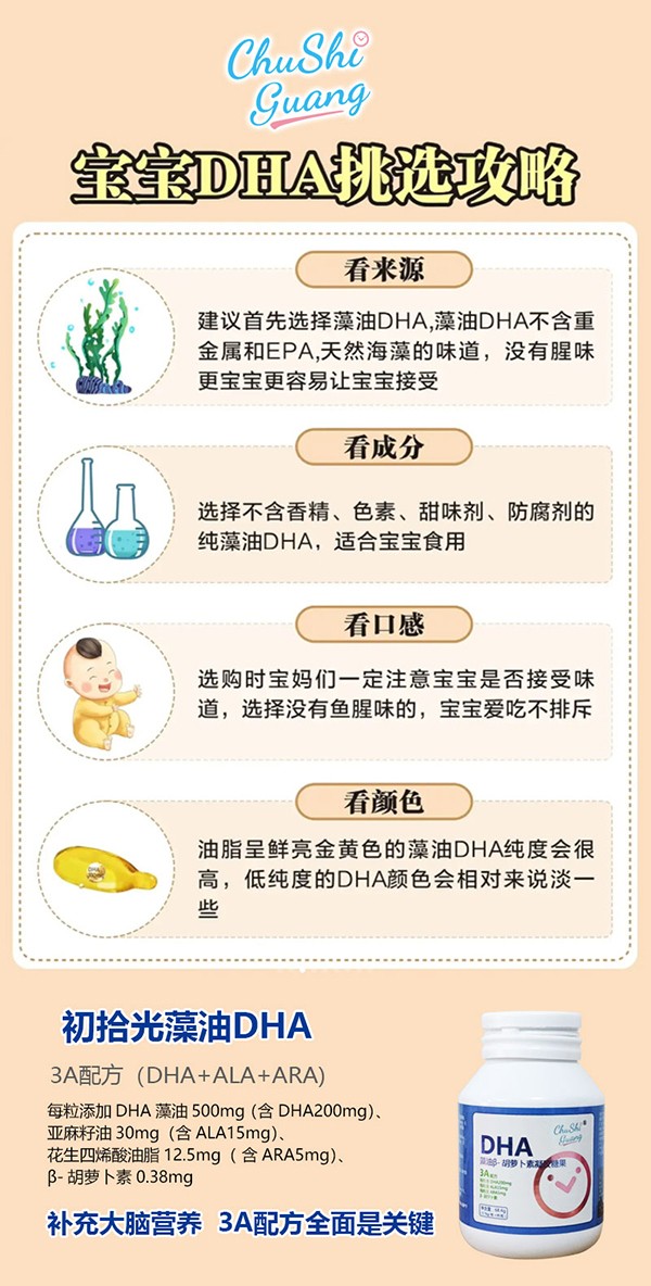 初拾光藻油β-胡蘿卜素凝膠糖果35.jpg