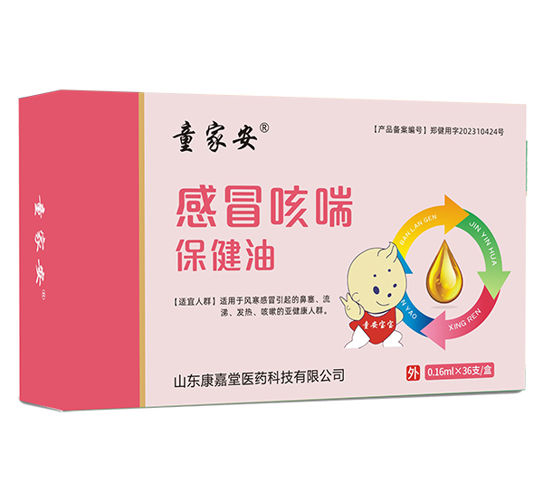 童家安感冒咳喘保健油粉盒.jpg 童家安感冒咳喘保健油粉盒.jpg