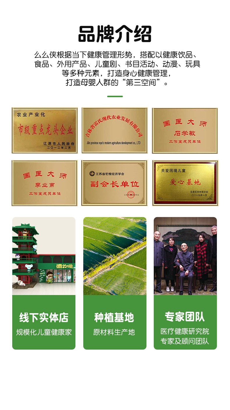 么么俠肺羊揚穴位健身貼 (9).jpg