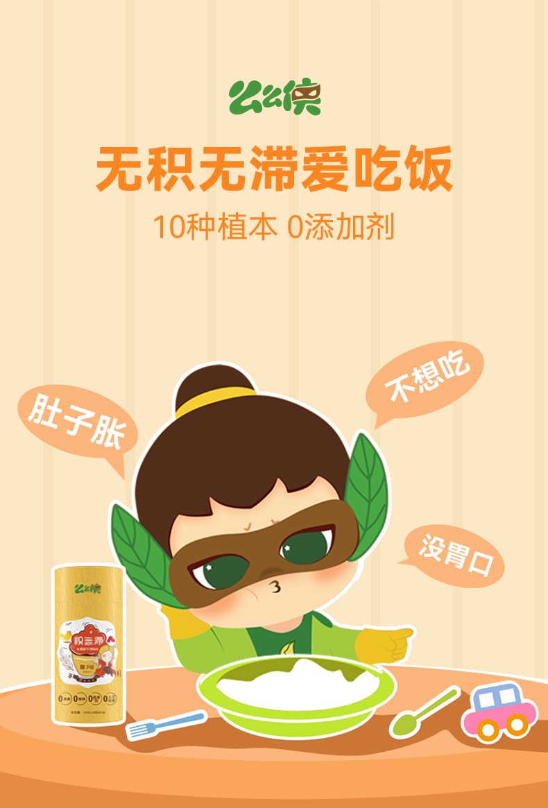 么么俠山楂茯苓雞內(nèi)金泰子茶 (1).jpg