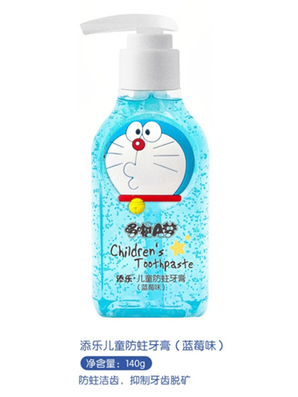 添樂(lè)兒童防蛀牙膏(藍(lán)莓味).png