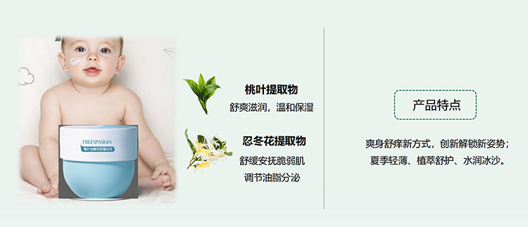 芙麗安舒桃葉金銀花舒緩冰沙.jpg 芙麗安舒桃葉金銀花舒緩冰沙.jpg