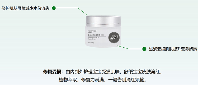 芙麗安舒yinge山茶油修復(fù)膏(治).jpg 芙麗安舒yinge山茶油修復(fù)膏(治).jpg