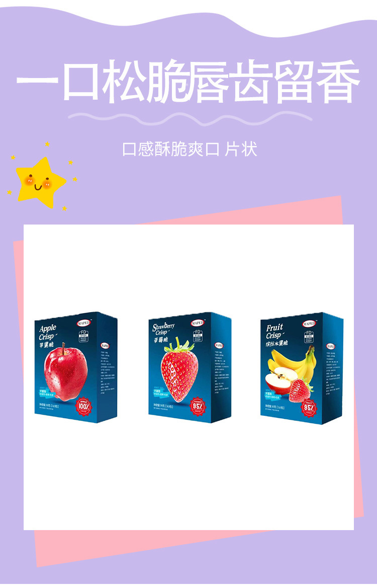 凍干水果脆 (3).jpg