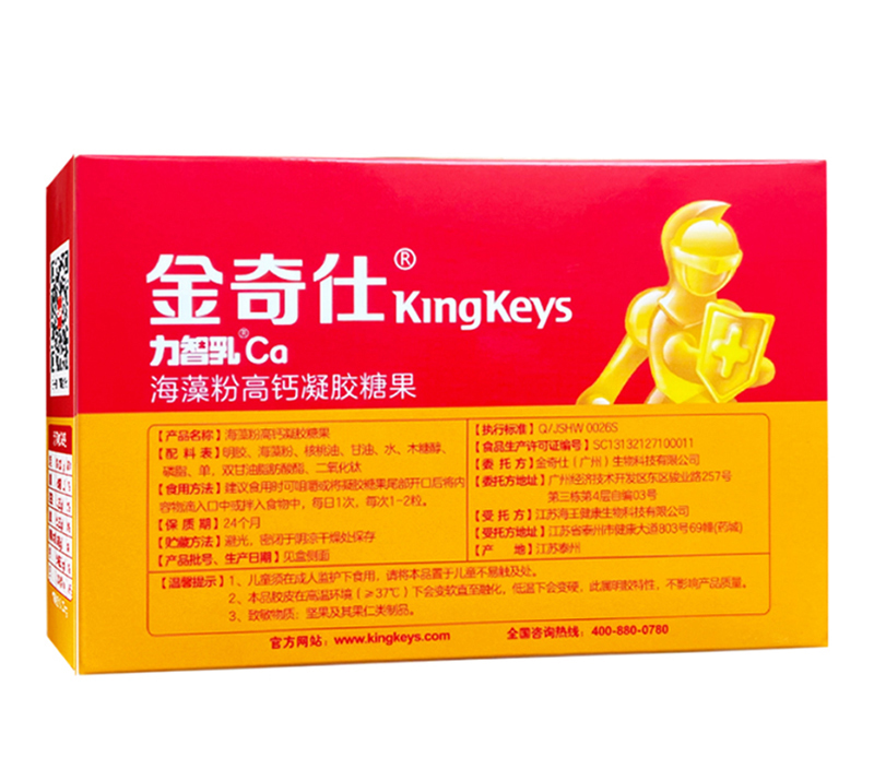 金奇仕力智乳Ca海藻粉高鈣凝膠糖果詳情圖_10.jpg