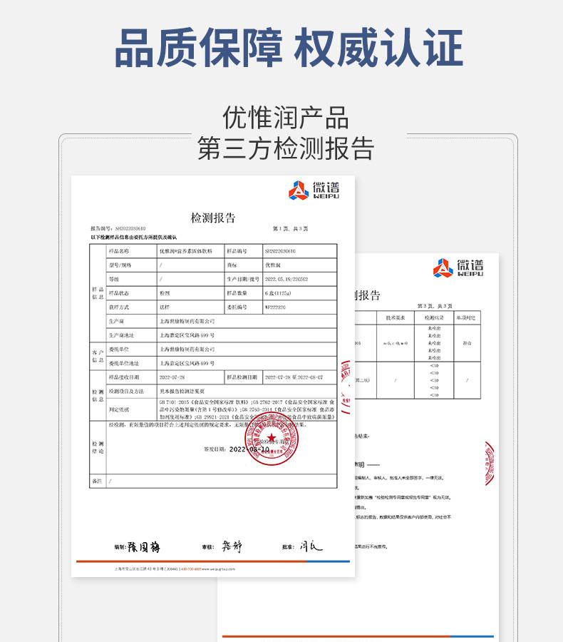 優(yōu)惟潤(rùn)乳清蛋白多維多礦魚油復(fù)合強(qiáng)化營(yíng)養(yǎng)包 (18).jpg