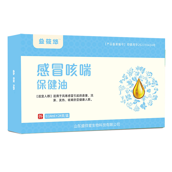 益筱悠感冒咳喘保健油-風(fēng)熱咳嗽(Y-02).jpg 益筱悠感冒咳喘保健油-風(fēng)熱咳嗽(Y-02).jpg