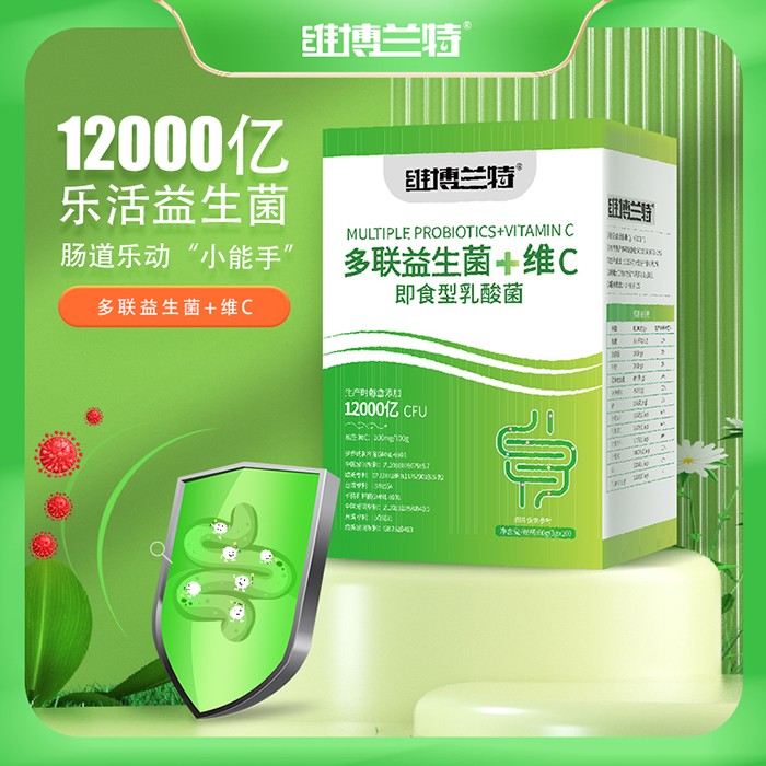 維博蘭特多聯(lián)益生菌+維C即食型乳酸菌60g.jpg