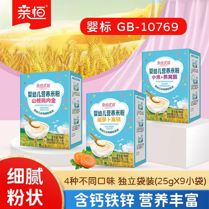 親恒嬰幼兒營(yíng)養(yǎng)米粉盒裝.jpg 親恒嬰幼兒營(yíng)養(yǎng)米粉盒裝.jpg