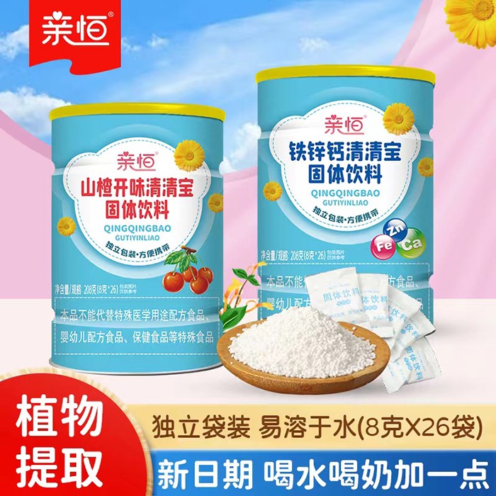 親恒清清寶聽裝