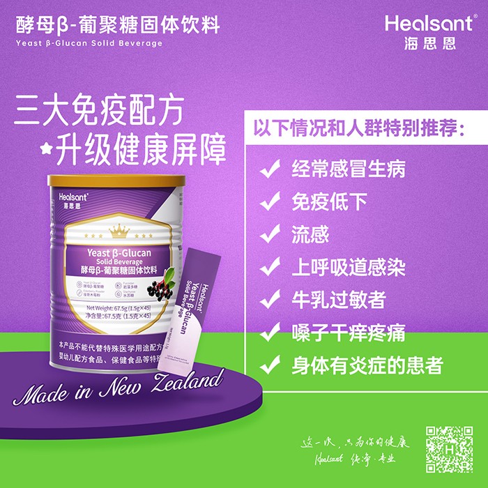 葡聚糖適宜人群 - 副本.jpg