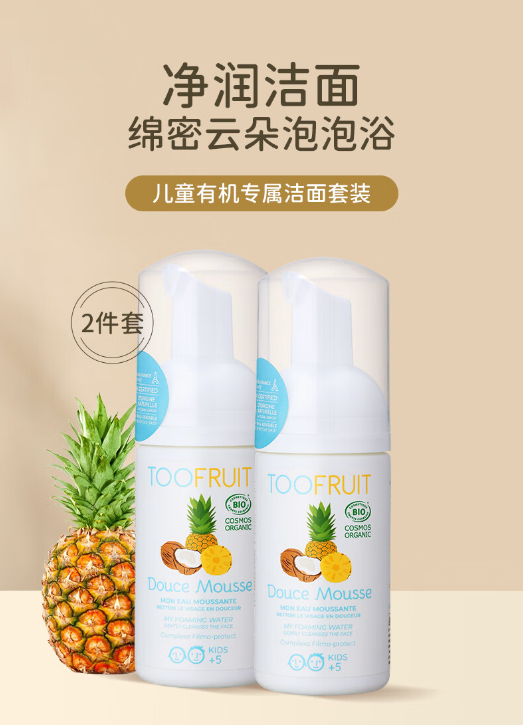 多果膚兒童氨基酸潔面.png 多果膚兒童氨基酸潔面.png