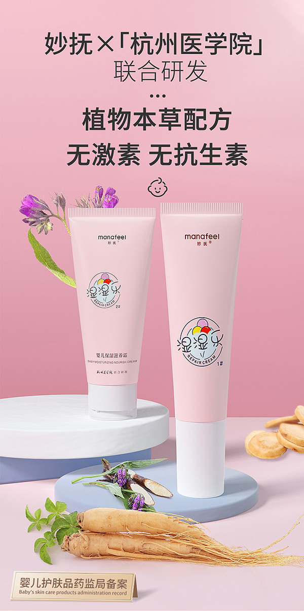 妙撫yinge舒緩修護(hù)霜.jpg 妙撫yinge舒緩修護(hù)霜.jpg