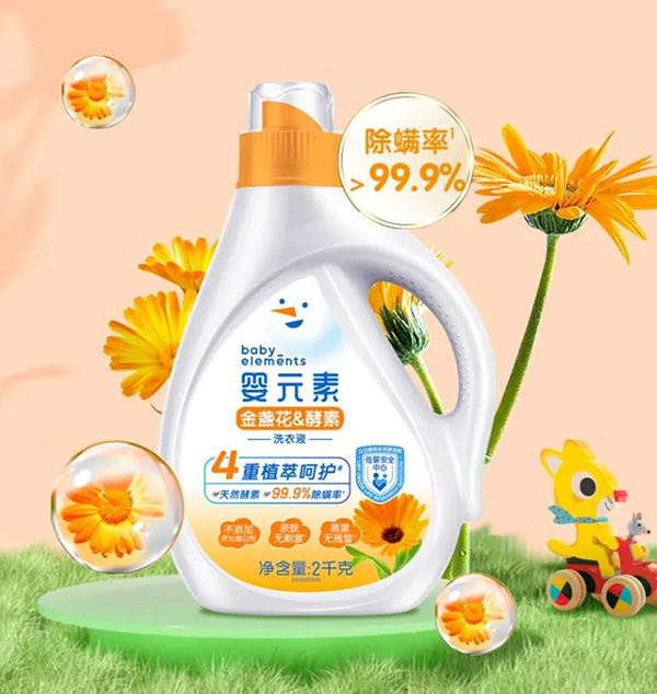 嬰元素金盞花&酵素洗衣洗2kg.jpg 嬰元素金盞花&酵素洗衣洗2kg.jpg