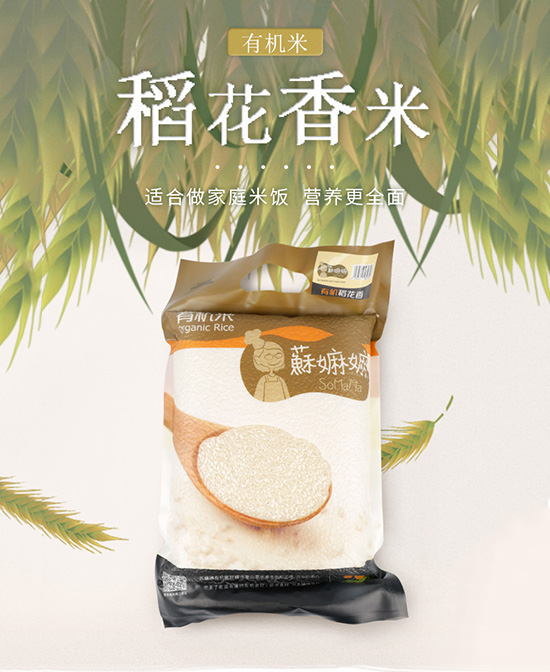 蘇嫲嫲稻花香米.jpg 蘇嫲嫲稻花香米.jpg