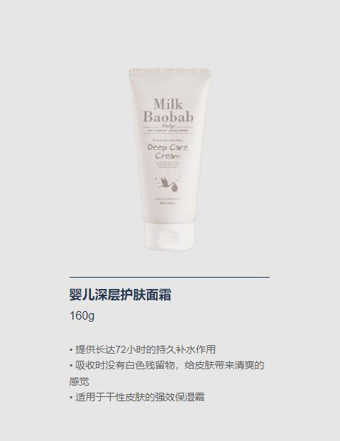 迷珂寶yinge深層護膚面霜.jpg 迷珂寶yinge深層護膚面霜.jpg