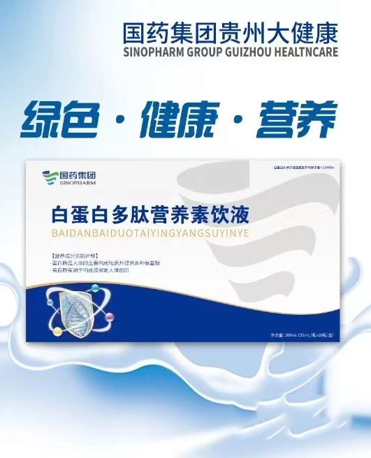御榮康白蛋白多肽營(yíng)養(yǎng)素飲液.jpg 御榮康白蛋白多肽營(yíng)養(yǎng)素飲液.jpg