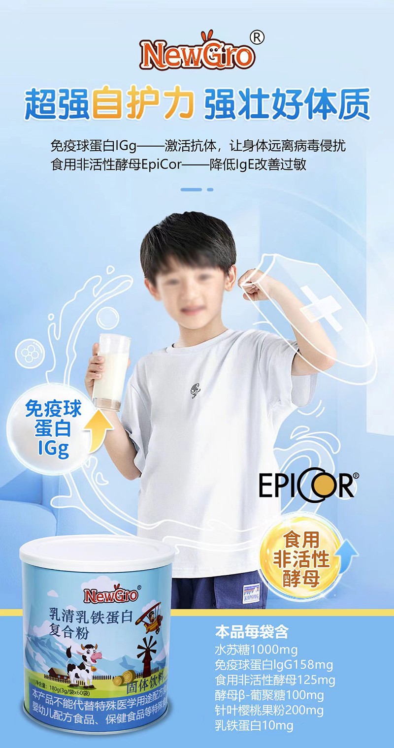   ��ؐԪ��EpiCor®�������F���׷�