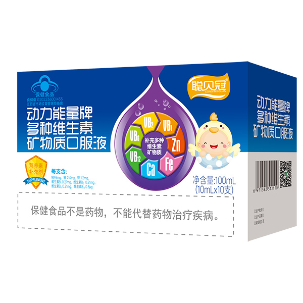 聰貝冠動力能量牌多種維生素礦物質口服液.jpg 聰貝冠動力能量牌多種維生素礦物質口服液.jpg