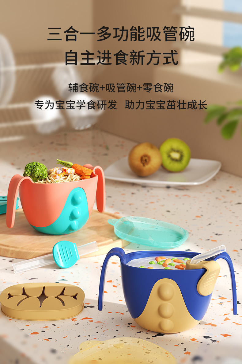 皇寵三合一多功能吸管碗.jpg 皇寵三合一多功能吸管碗.jpg