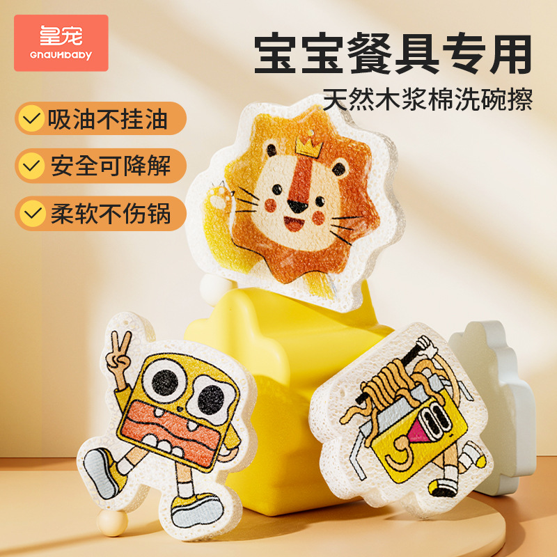 皇寵洗碗海綿擦.jpg 皇寵洗碗海綿擦.jpg