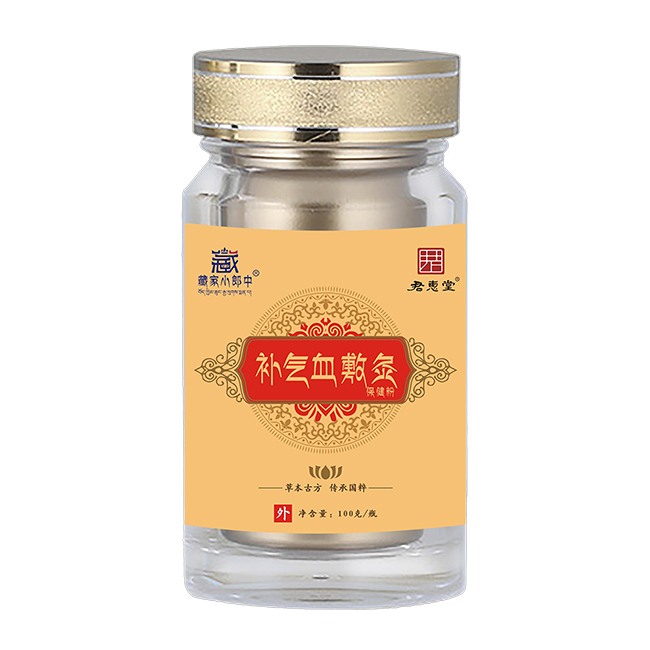 藏家小郎中補(bǔ)氣血敷灸保健粉.jpg 藏家小郎中補(bǔ)氣血敷灸保健粉.jpg