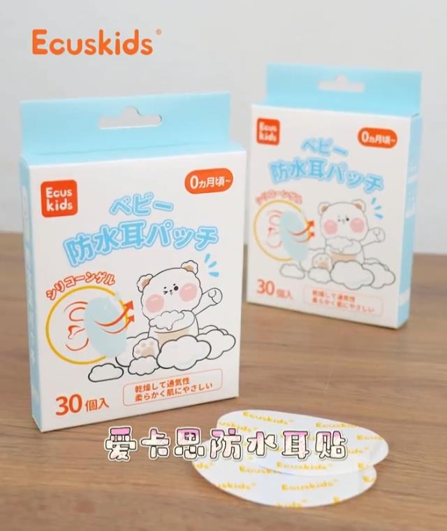 Ecuskids愛(ài)卡思防水耳貼.jpg Ecuskids愛(ài)卡思防水耳貼.jpg