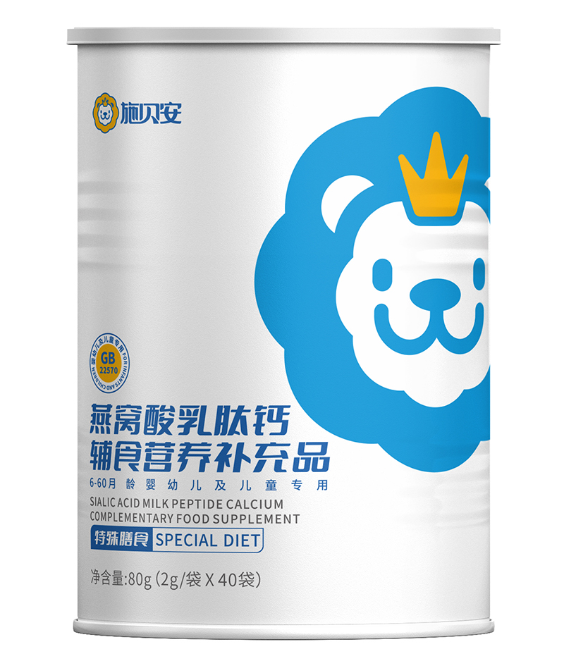 施貝安燕窩酸乳肽鈣輔食營養(yǎng)補(bǔ)充品.jpg 施貝安燕窩酸乳肽鈣輔食營養(yǎng)補(bǔ)充品.jpg