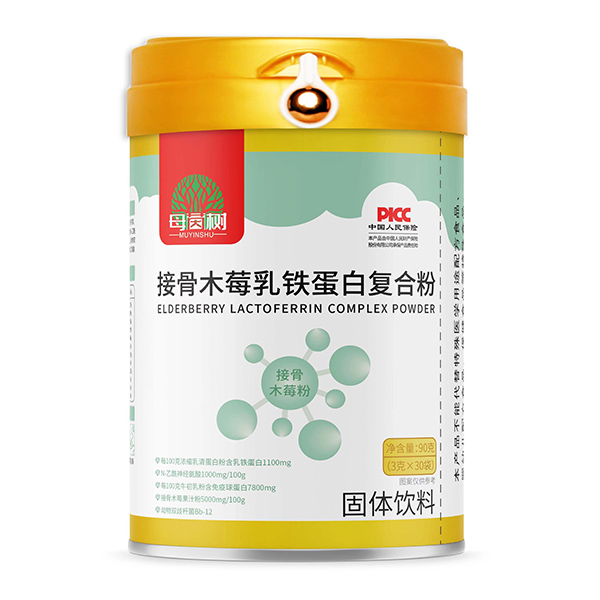 母茵樹接骨木莓乳鐵蛋白復(fù)合粉固體飲料.jpg 母茵樹接骨木莓乳鐵蛋白復(fù)合粉固體飲料.jpg
