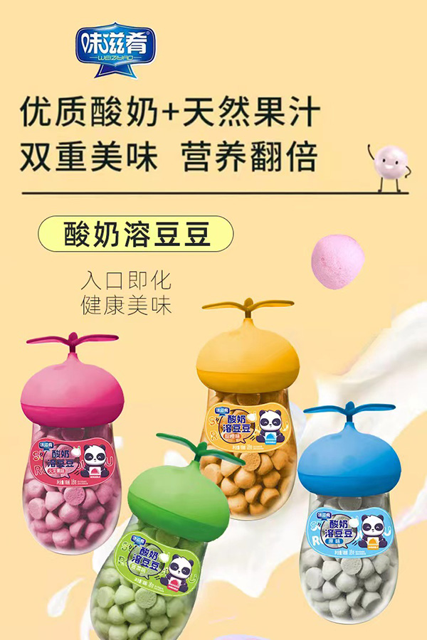 味滋肴樹葉罐型酸奶溶豆豆.jpg 味滋肴樹葉罐型酸奶溶豆豆.jpg