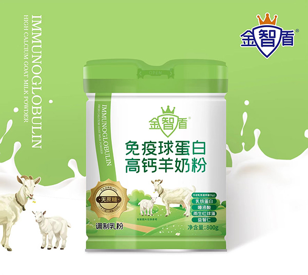 金智盾免疫球蛋白高鈣羊奶粉.jpg 金智盾免疫球蛋白高鈣羊奶粉.jpg