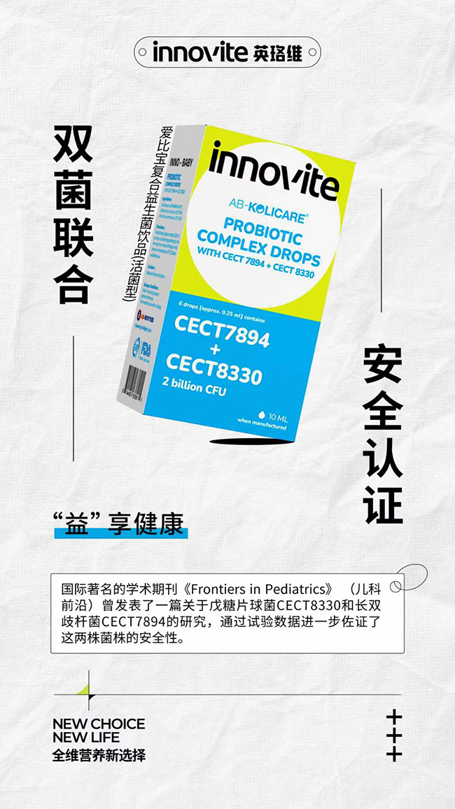英珞維愛比寶復(fù)合益生菌優(yōu)勢(shì).jpg 英珞維愛比寶復(fù)合益生菌優(yōu)勢(shì).jpg