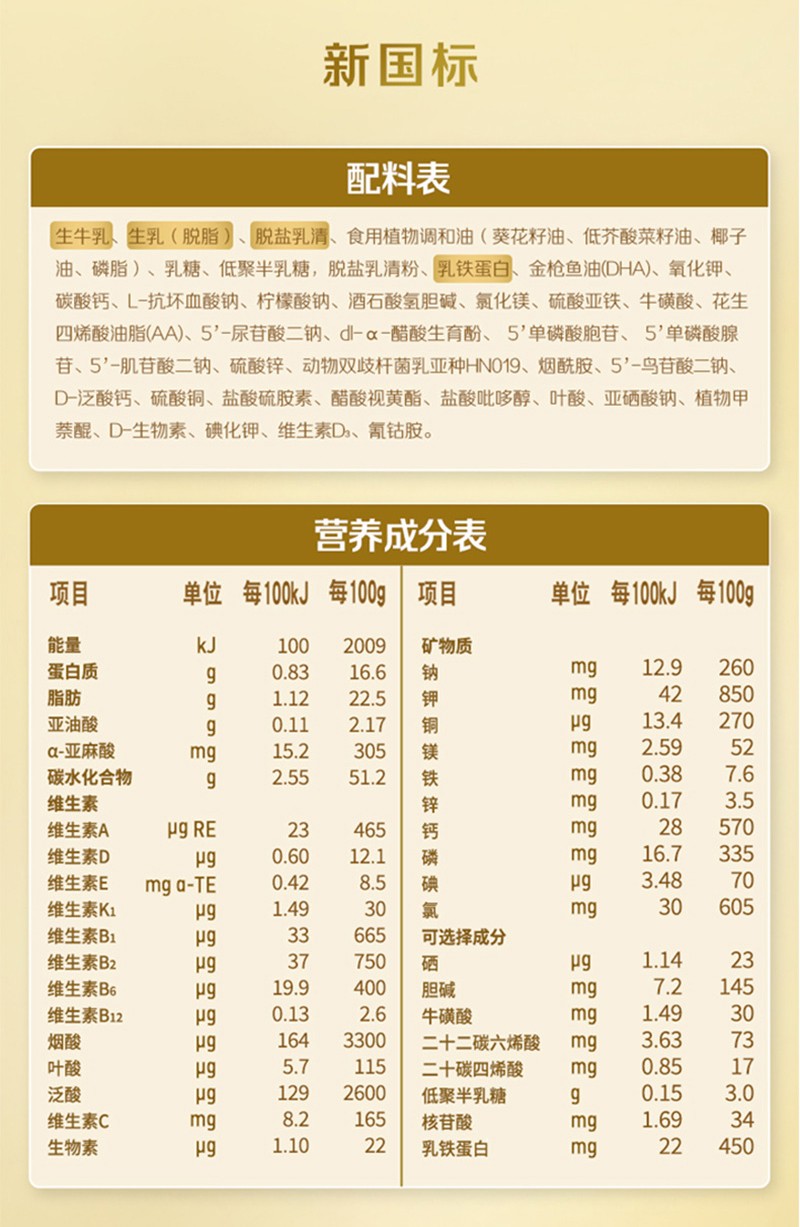皇家美素佳兒youe配方奶粉-3段詳情圖_11.jpg